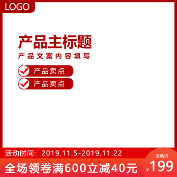 淘寶主圖