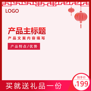 淘寶主圖