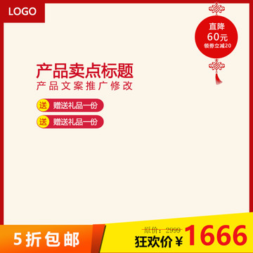 淘寶主圖