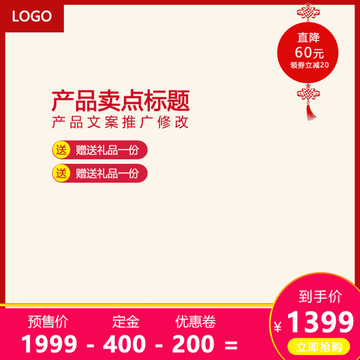 淘寶主圖