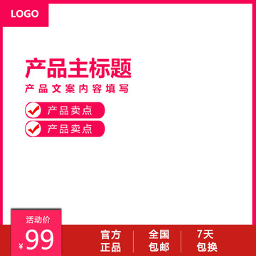 淘寶主圖