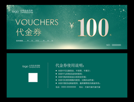 高檔代金劵禮金券促銷券