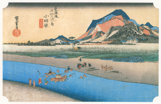 歌川廣重東海道五十三次小田原酒匂川