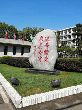 中国地质大学