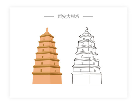 西安大雁塔