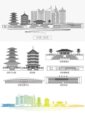 信陽