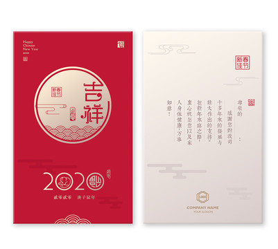 新年賀卡