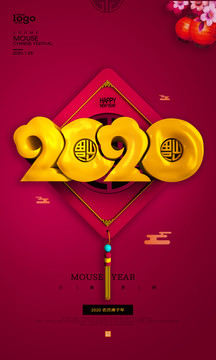 2020新年快樂(lè)