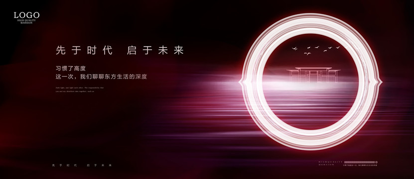 高端地產(chǎn)