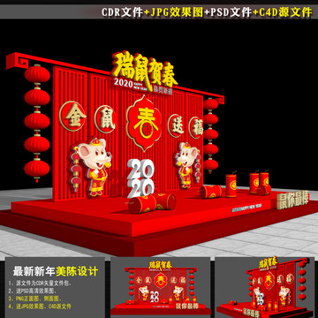 新年立體造型
