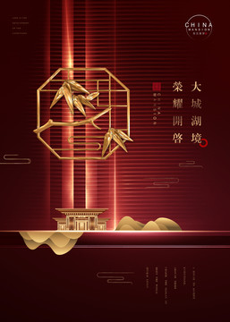 中式廣告