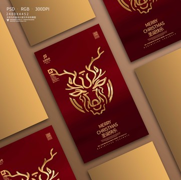 圣誕節(jié)