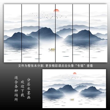 水墨山水裝飾畫