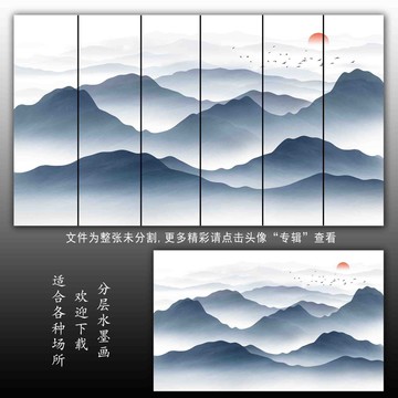 山水國畫