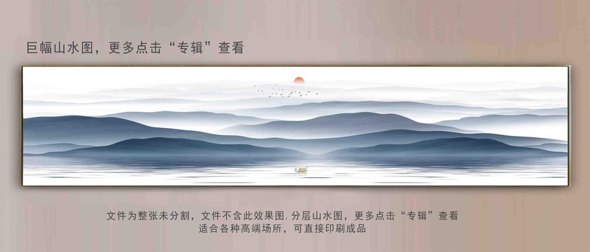 超大型豎幅山水掛畫裝飾畫