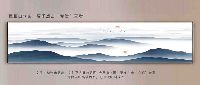 超大型豎幅山水掛畫裝飾畫