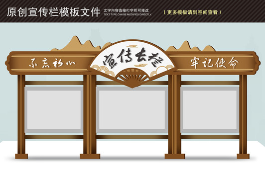 宣傳架