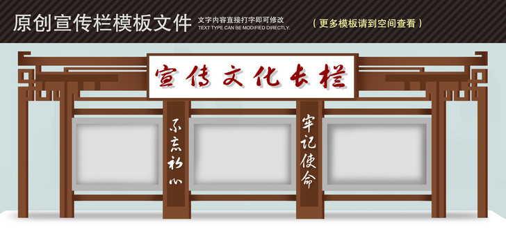 宣傳欄