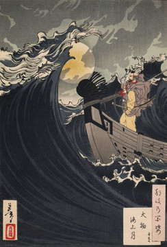 月岡芳年大物海上月弁慶
