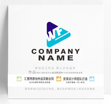字母WF標志