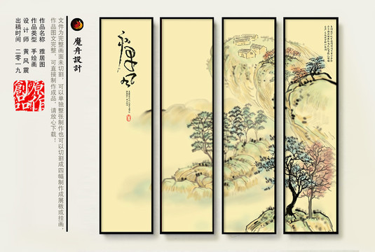 山水畫