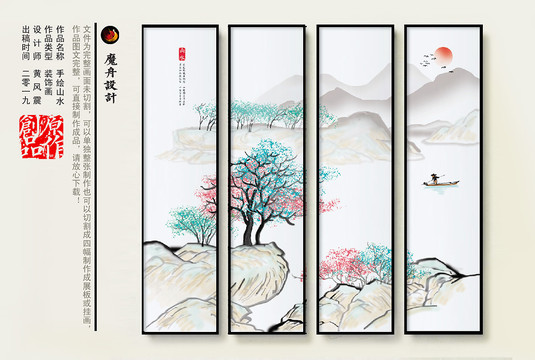 山水中國風(fēng)