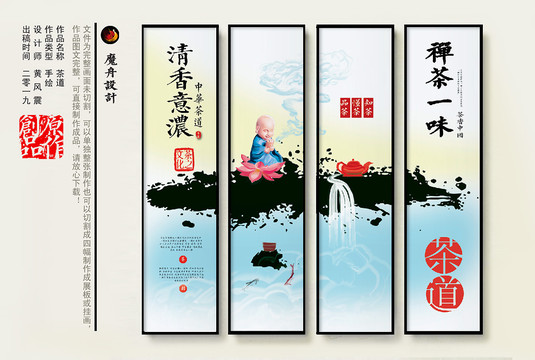 茶文化茶品宣傳圖
