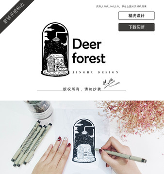 手繪房子logo