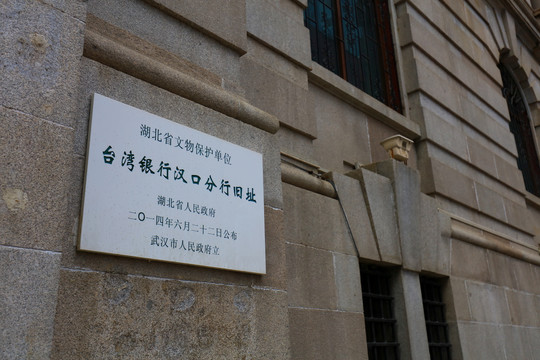 汉口民国建筑