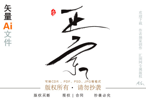正宗字體