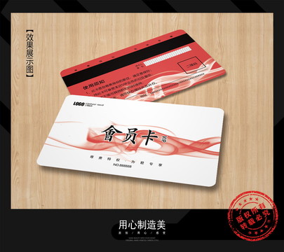 會(huì)員卡