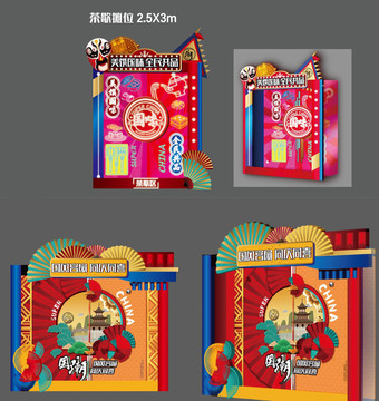 國潮活動(dòng)包裝攤位
