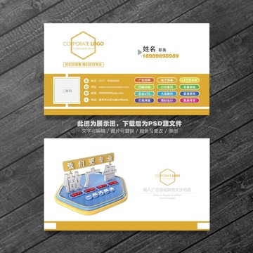 廣告公司名片