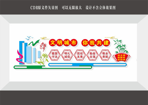 和諧社區(qū)文化墻