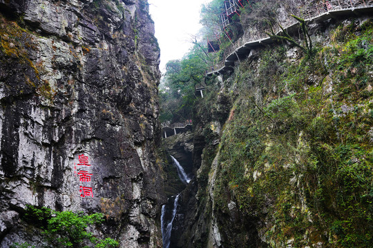 北峰皇帝洞悬壁栈道