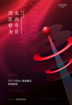 高端地產