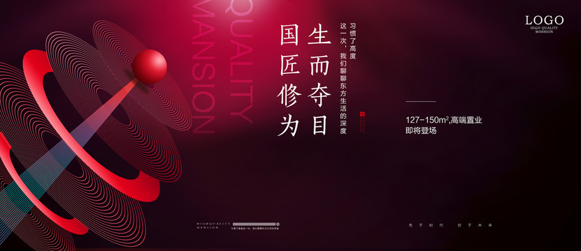 高端地產(chǎn)