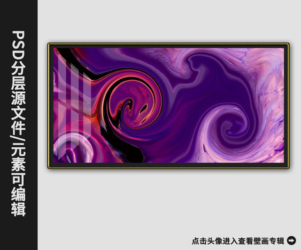 現(xiàn)代抽象流體瑪瑙紋客餐廳裝飾畫