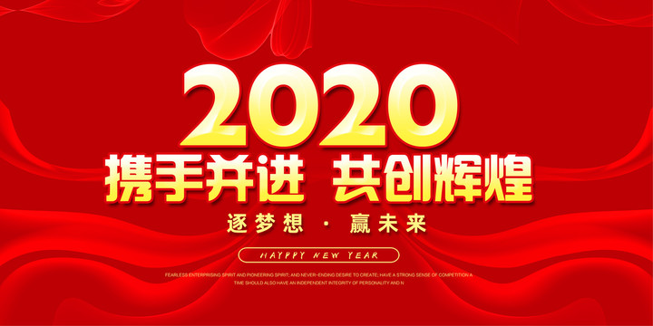 年會(huì)