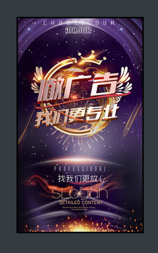 做廣告