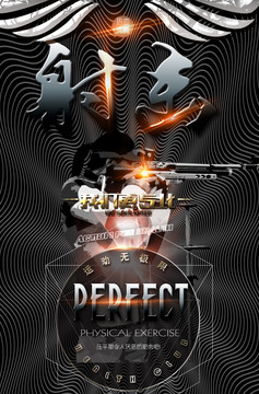 射擊