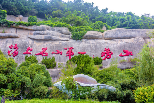 中国山东青岛崂山太清宫风景区