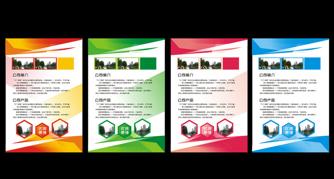 企業(yè)展板