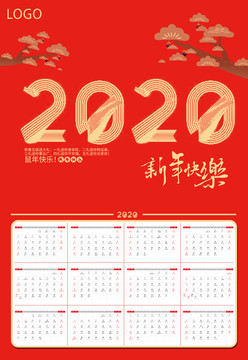 2020年日歷