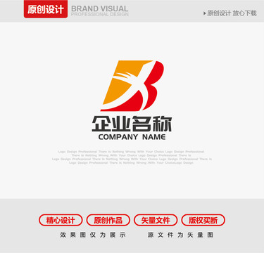 BX字母LOGO设计