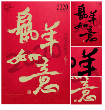 新年海報