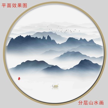 水墨山水画