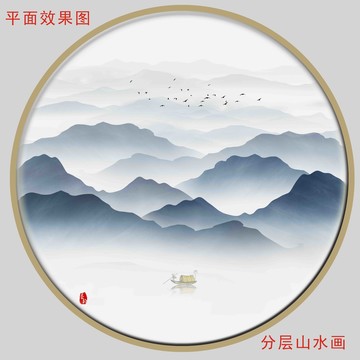 水墨山水画