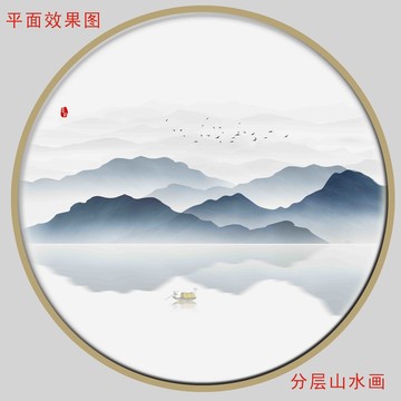 水墨画