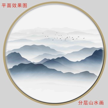 水墨山水画